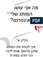 מותגיםNGO