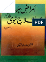 Amraz e Jild Aur Tib e Nabvi (S.A.W) PDF