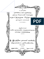 padartha-guna-chintamani.pdf