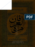 Mirat-ul-Irfan.pdf