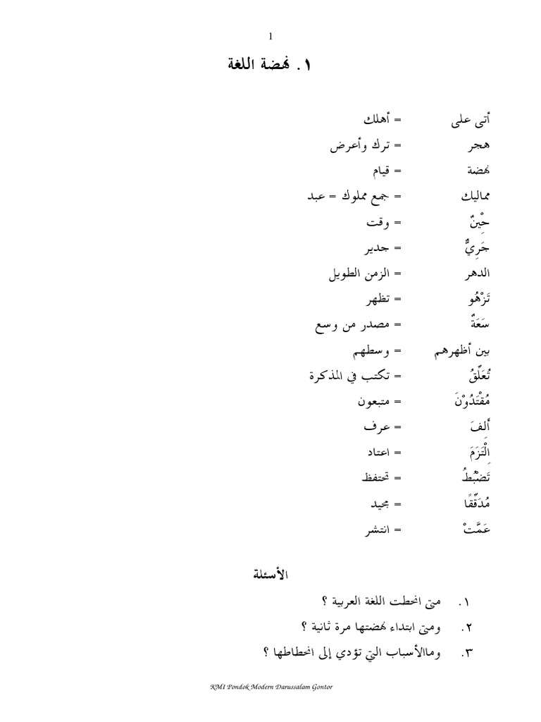 Mutholaah Kelas 4 Mufrodat Pdf