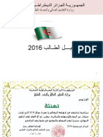 guide-bac-2016-ar.pdf