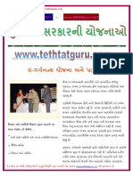 104 Gujarat Yojanao E-governence