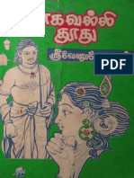 Mohavalli Thuthu.pdf