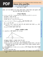 SSC Physics Question | PDF | Technology & Engineering