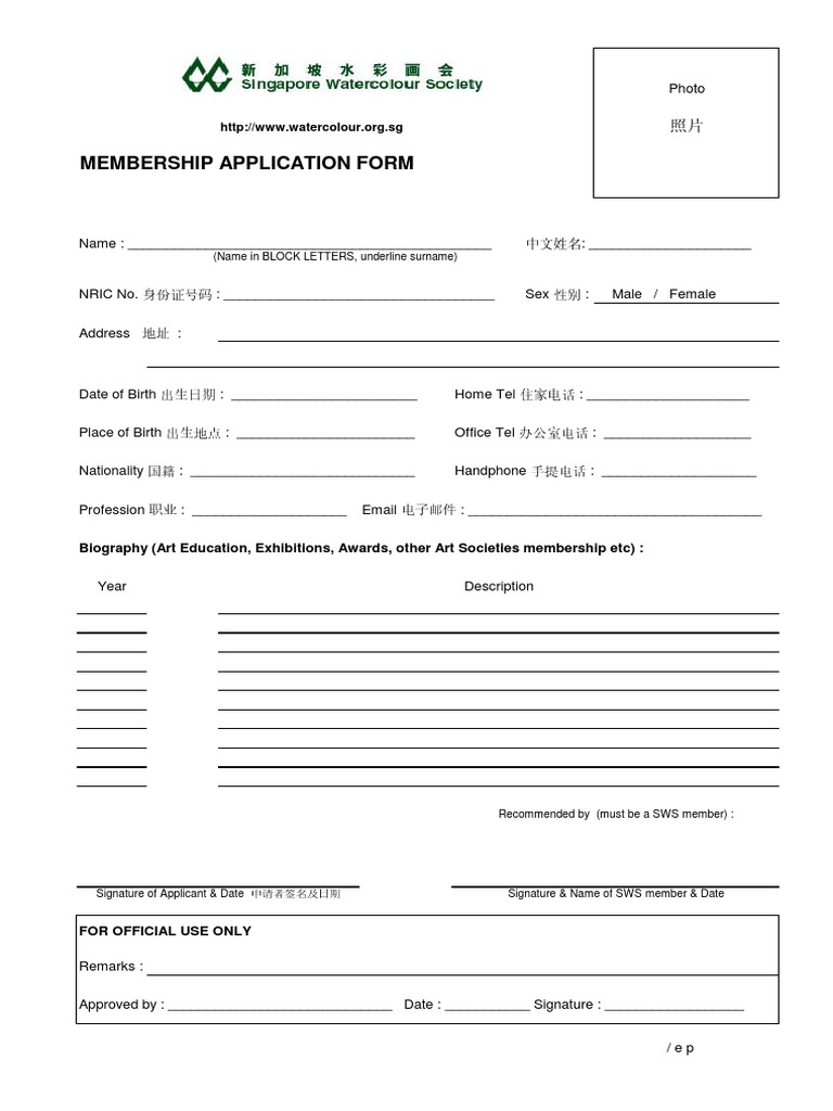 SWS Membership Application Form | PDF | Career & Growth