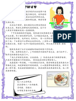 便当里的头发 PDF