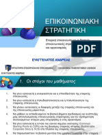 Communication-Strategy-notes 2015 PDF
