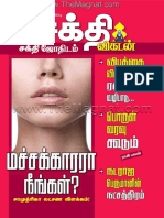 Shakthi Vikatan Supp2 01-04-2014 (WWW - Themagnat.com)