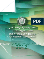 التقرير السنوي لعام 2012