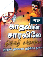 Priya Karthikeyan Novels Pdf