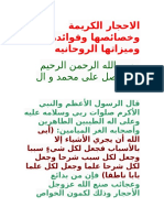 احجار كريمة