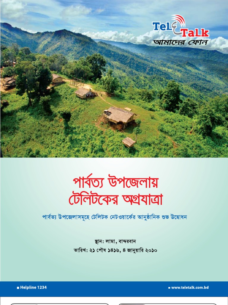 Teletalk Booklet | PDF | Technology & Engineering