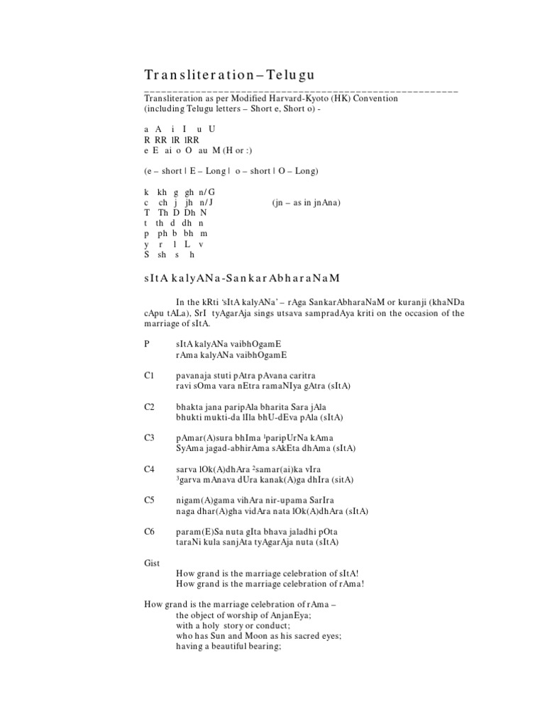 Seetha Kalyana Song Lyrics seetha kalyana song lyrics