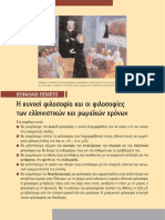 ellinist.pdf