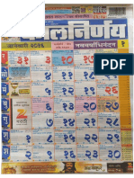 Kalnirnay 2016 PDF Marathi Calender