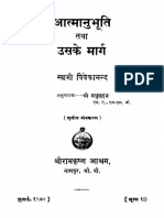 Aatmaanubhuti आत्मानुभूति.pdf