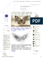 終於找全了：蝴蝶效應、青蛙現象、鱷魚法則、鯰魚效應、羊群效應、刺蝟法則、手錶定.pdf