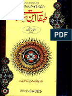 TABAQAAT_E_IBN_E_SAAD_VOL_3_www.ahlehaq.org.pdf