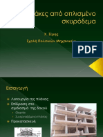 5 Plakes PDF