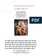 shri-narasimha-gayatri-mantra-sadhna-evam-siddhi-in-hindi-pdf.pdf