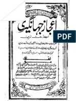 Ejaz e Jahangiri (Karachi Edition)
