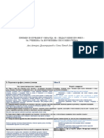 IOP Obrazac 3B. Primer 1, Mina