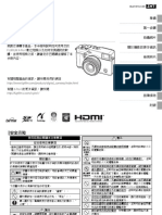 Fujifilm X-Pro1 Chinese PDF