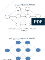 Fill 1-8 أنشطة ذهنية جديد 2