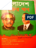 bangladesh-a-legacy-of-blood-anthony-mascarenhas-bangla.pdf