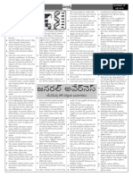 General Science Theory Tuesday July 19 2016 Page 4