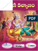 రుక్మిణి కళ్యాణం, Rukmini Kalyanam