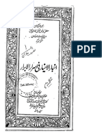 99999990330079 - Akhbarul Akhyaar Fi Israrul Abrar, Abdul,Haqque, 372p, History, urdu (0).pdf