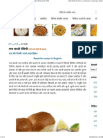 Pav Bhaji Recipe in Hindi - Pav Bhaji Banane Ki Vidhi PDF