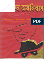 Dassyu Mohon Somogro (Part-1) by Sashadhar Datta PDF