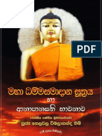 Maha Dhammasamadana Sutraya