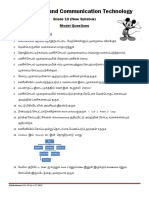 Grade-10 ICT Unit 5 New Syllabus Model Questions.