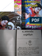 207876379-RC-உனக்காகவே-வாழ்கிறேன்.pdf