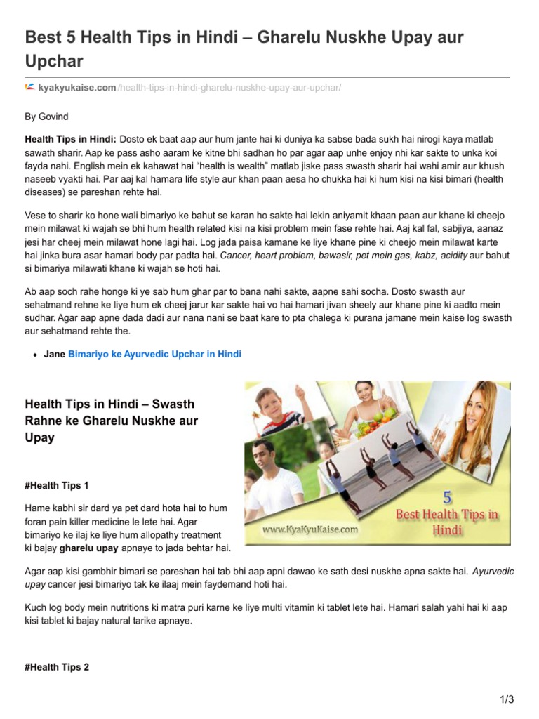 Gharelu Nuskhe In Hindi Pdf Free Download