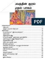 Deivathin Kural Vol 1.pdf