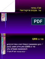ECG3 With Axis Ppt שנהד