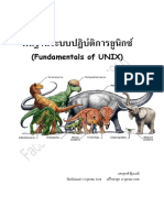 Fundamentals of Unix