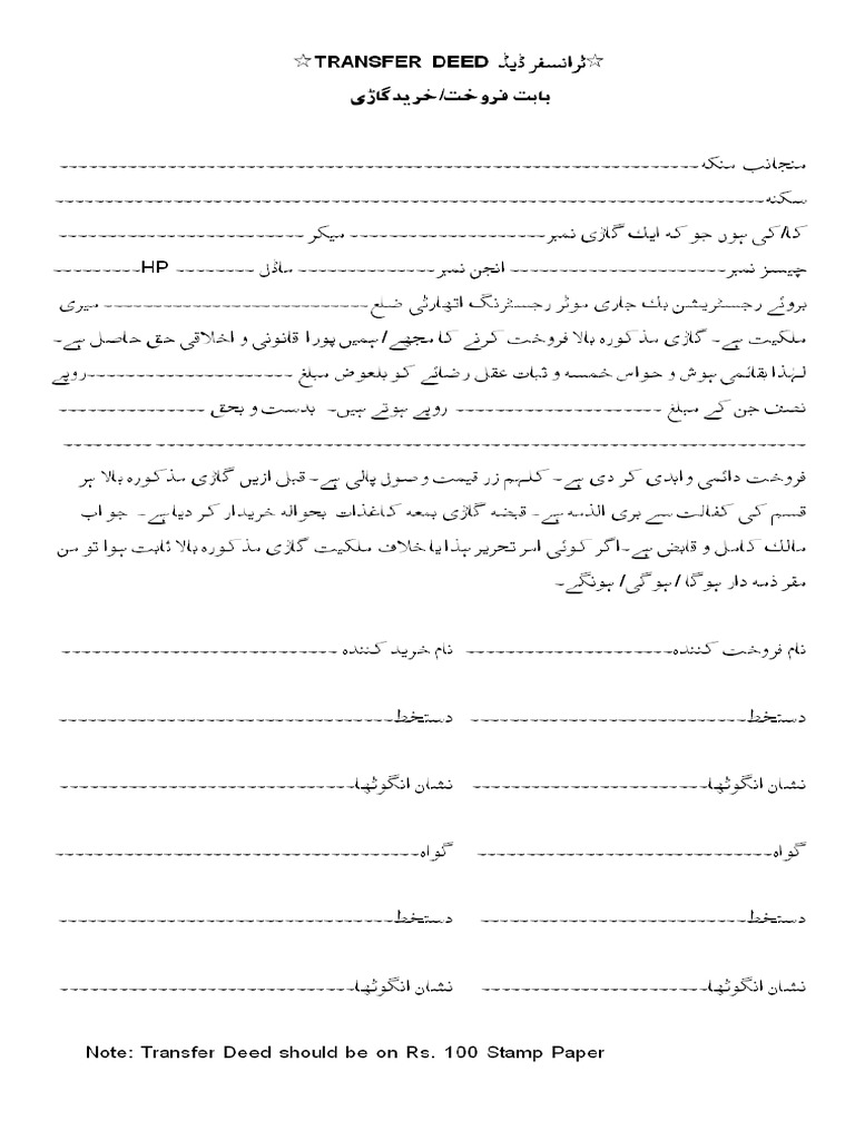 Urdu sale and purchase deed
