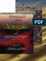 intisar-al-haq.pdf