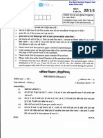 TMP 30408 Class 12th Physics Solved Question Paper of 2014964537379