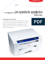 Xerox WorkCentre 3119