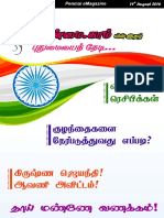 Penmai Tamil Emagazine May 2016