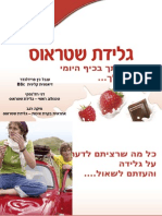 מצגת לאתר עתיד מעוצב אחרון