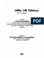 Bodhi Pakshika Dharma Wistharaya PDF