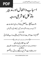 Complete Df Urdu May08